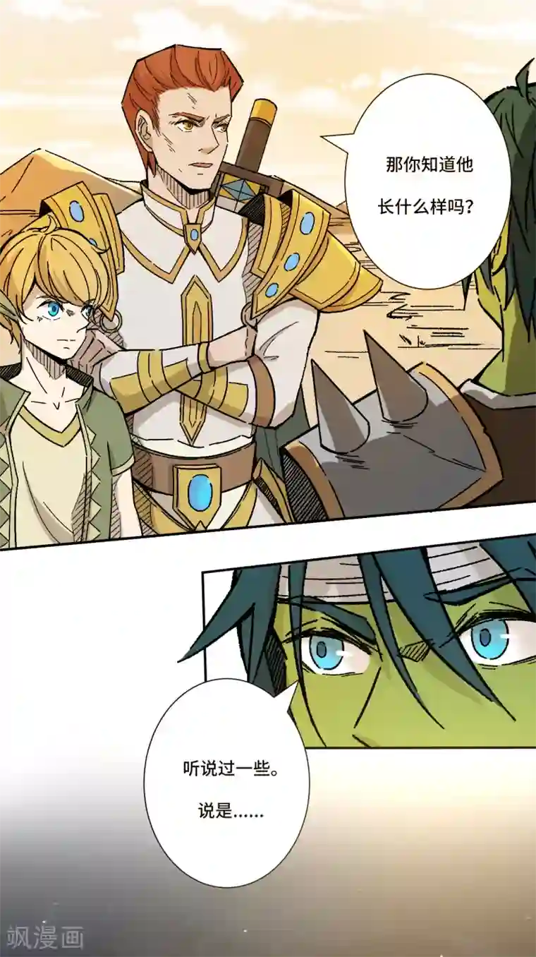 莫叽姆斯的魔幻世界第9话 真假隐秘祭祀