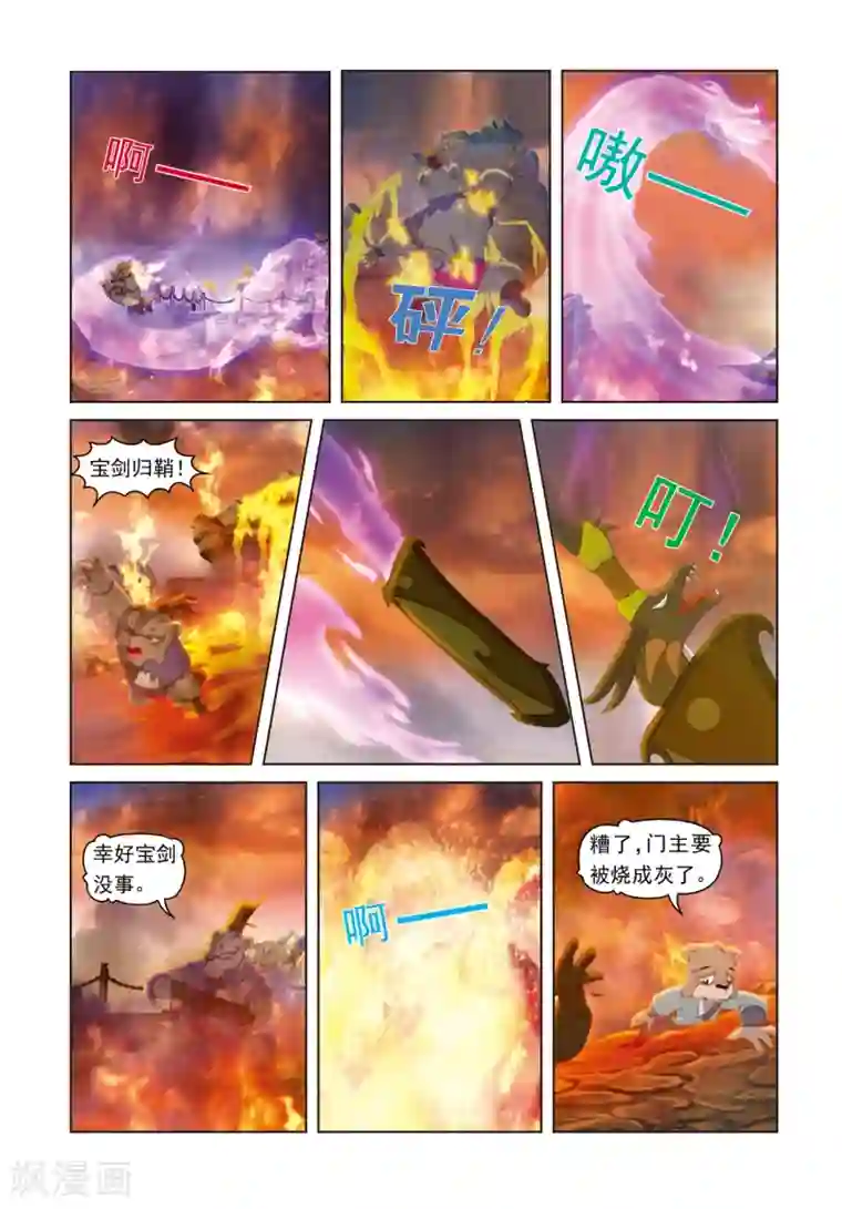 虹猫蓝兔光明剑第64话 兄弟重逢