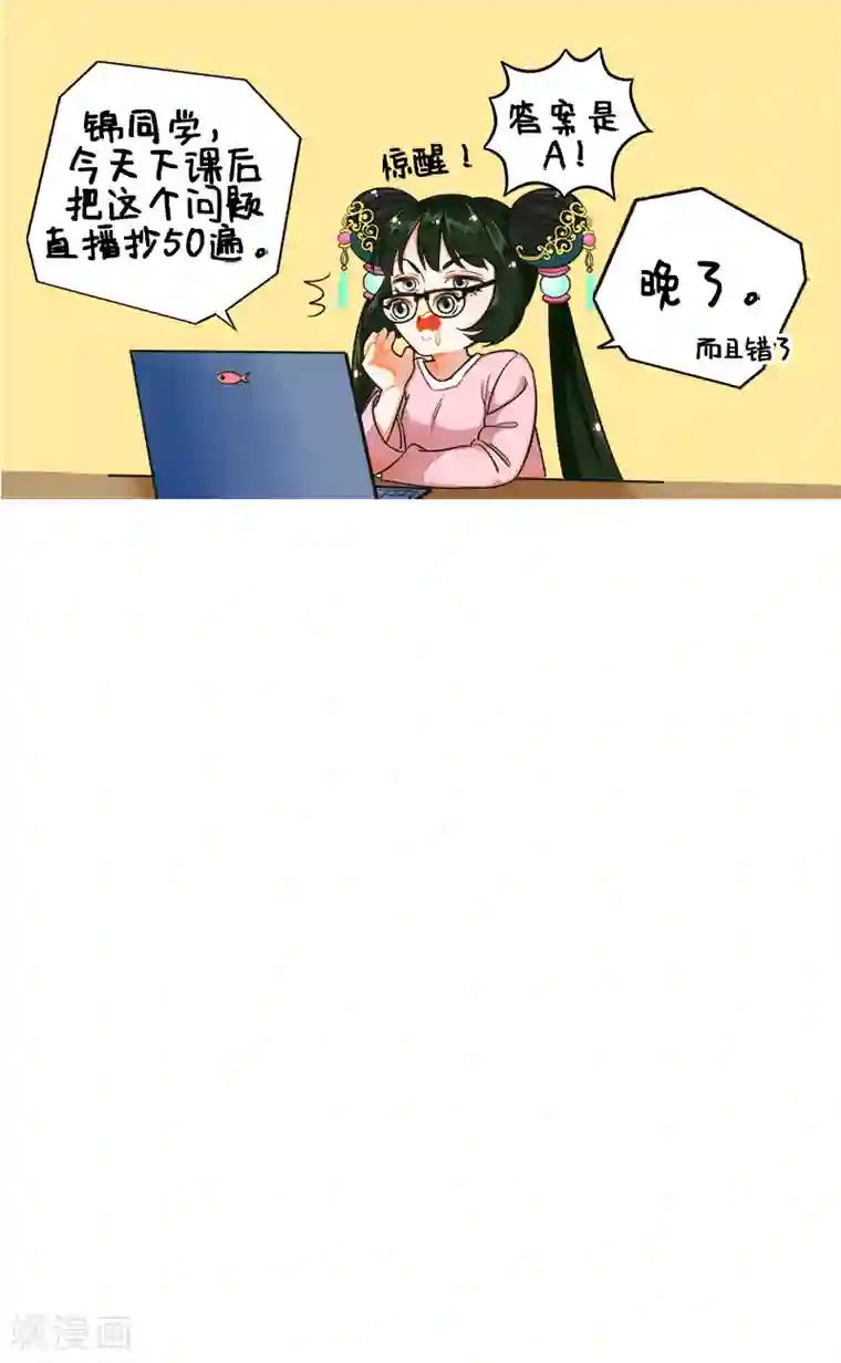 中国娘第173话 考试2