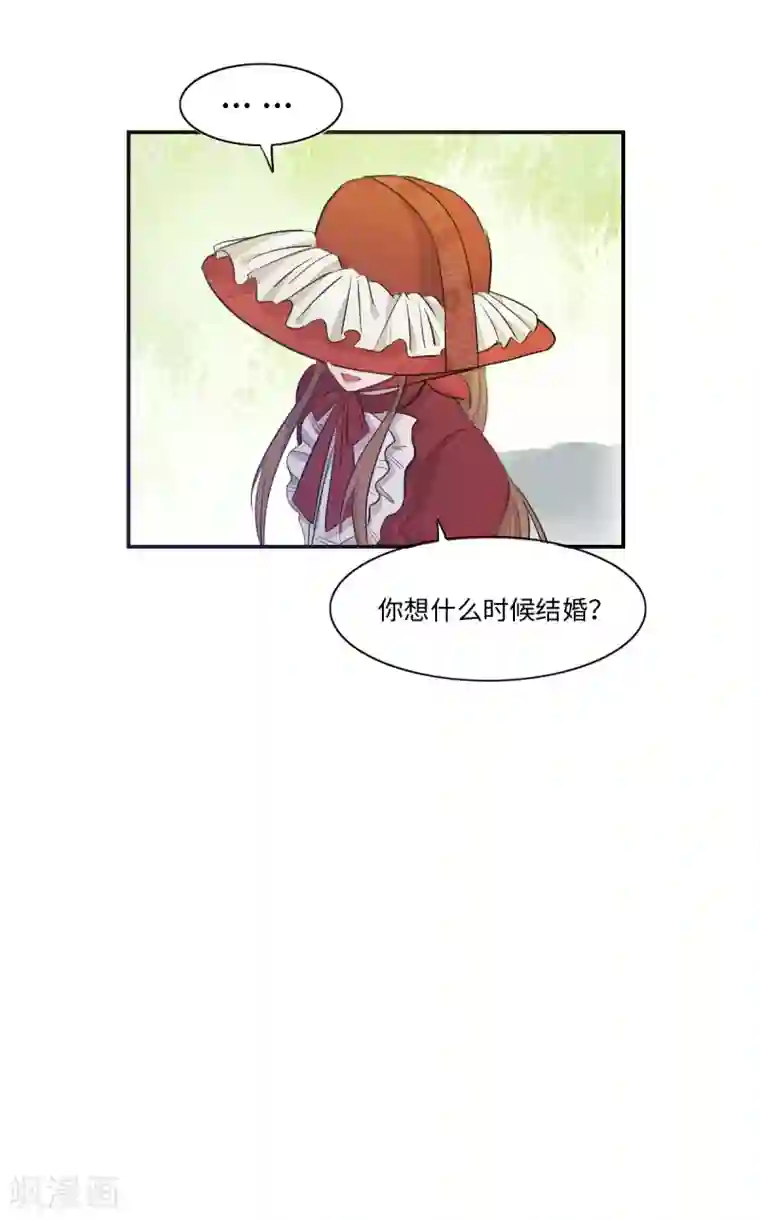 我的吸血哥哥和狼人男友第13话
