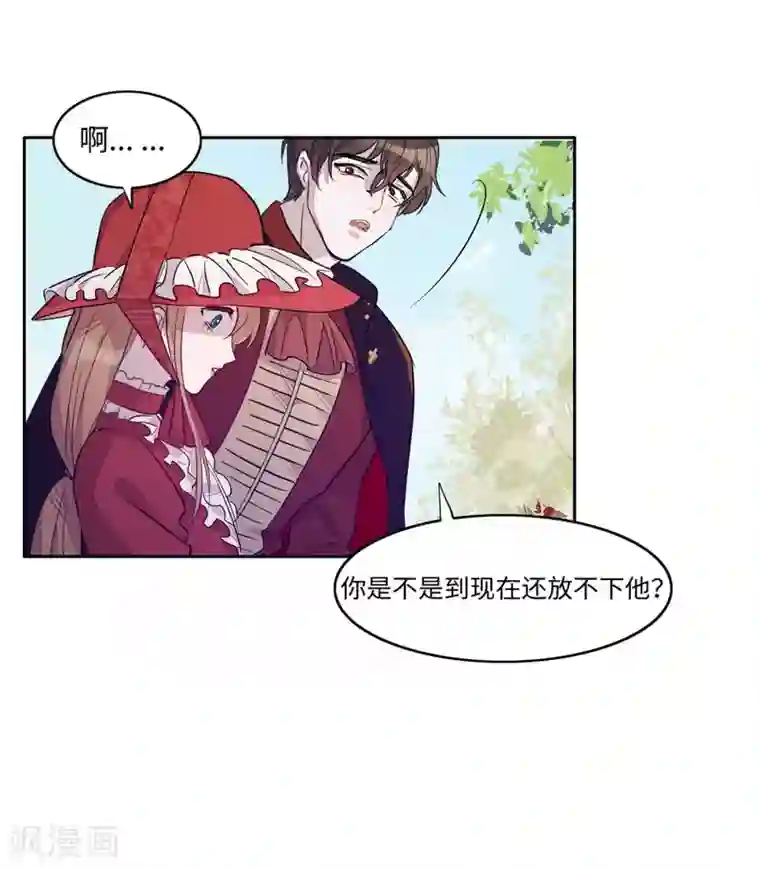 我的吸血哥哥和狼人男友第13话