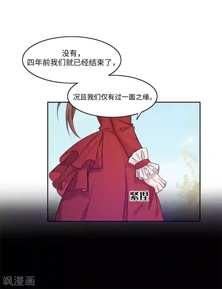 我的吸血哥哥和狼人男友第13话