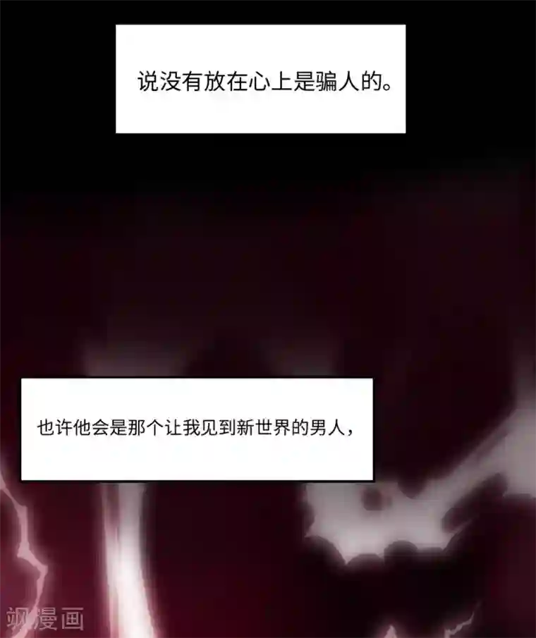 我的吸血哥哥和狼人男友第13话