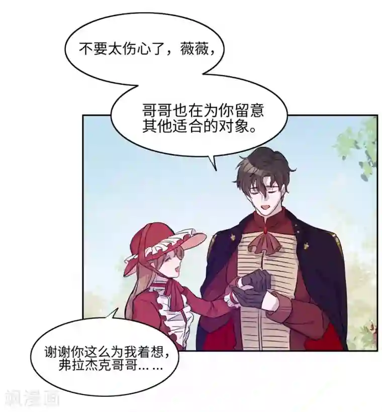 我的吸血哥哥和狼人男友第13话