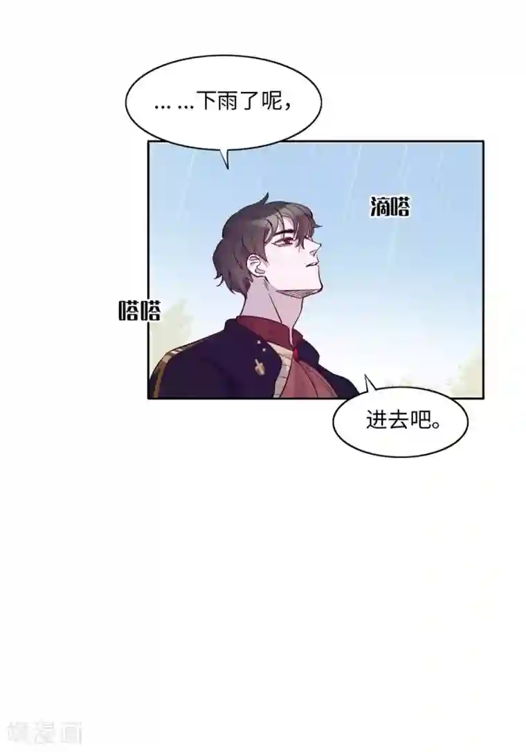 我的吸血哥哥和狼人男友第13话