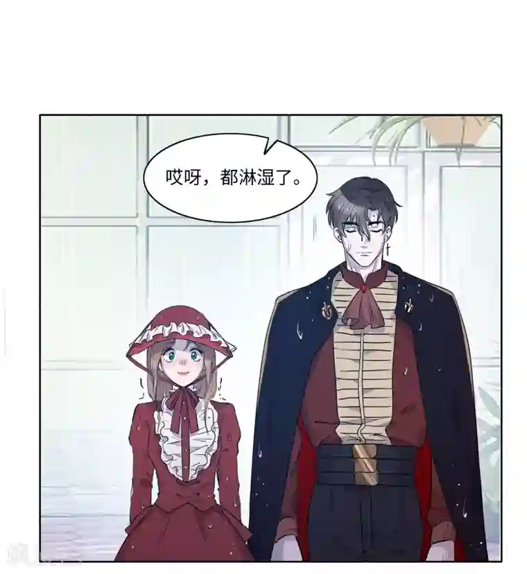我的吸血哥哥和狼人男友第13话
