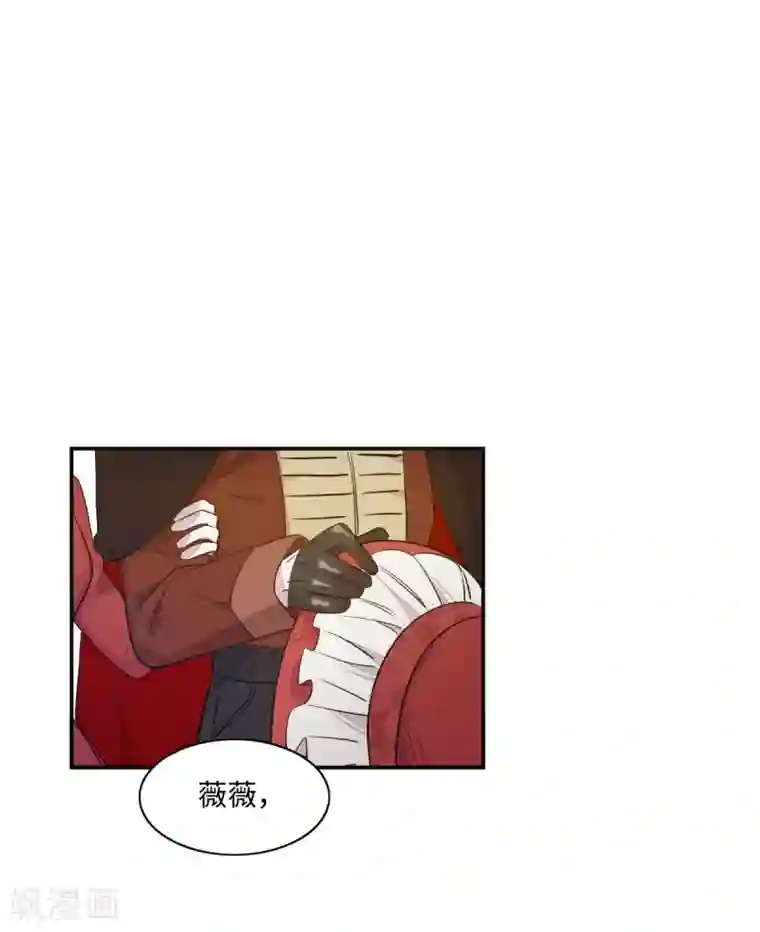 我的吸血哥哥和狼人男友第13话