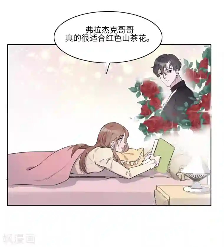 我的吸血哥哥和狼人男友第13话