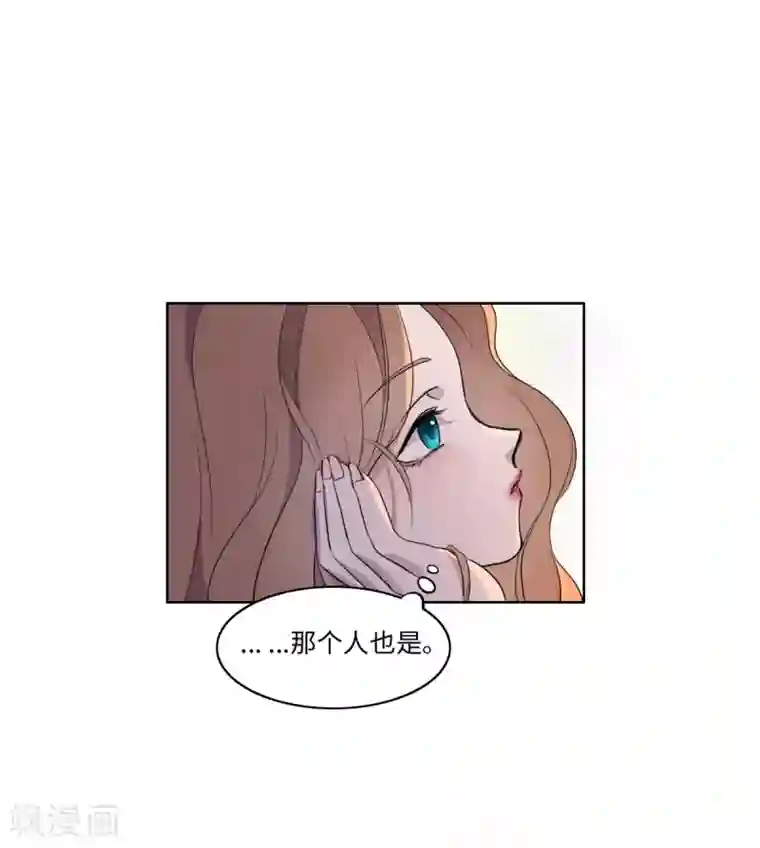 我的吸血哥哥和狼人男友第13话