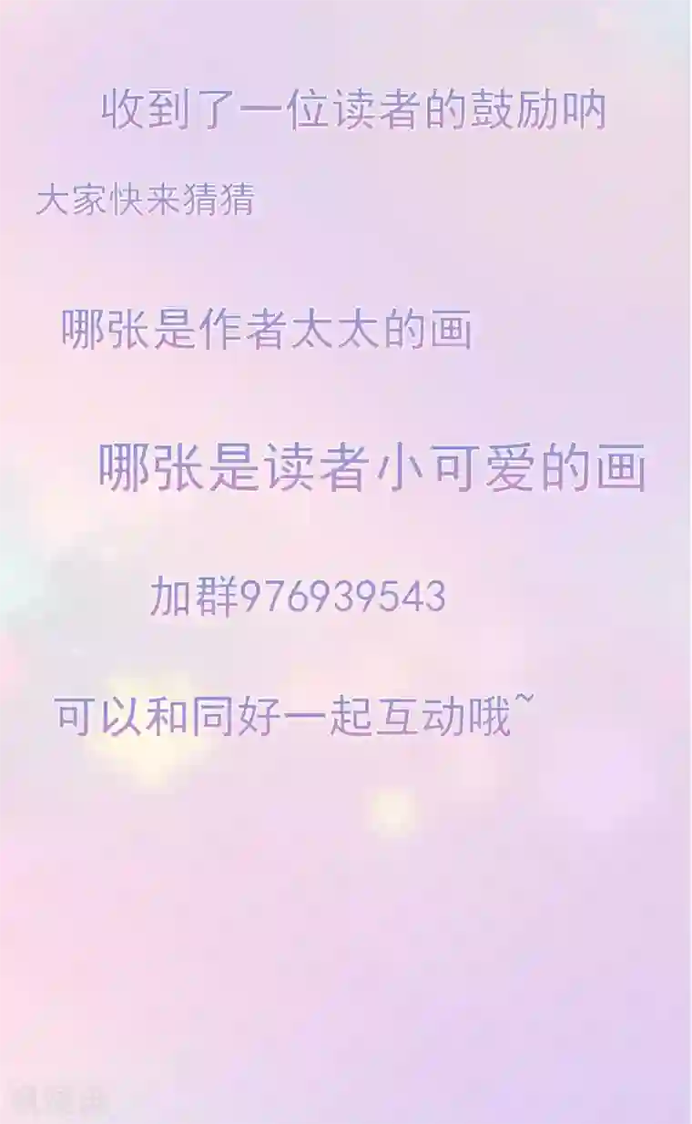 我的吸血哥哥和狼人男友第13话