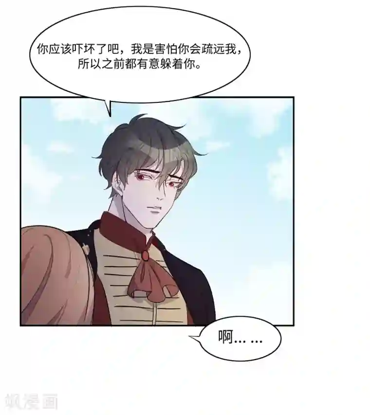 我的吸血哥哥和狼人男友第13话