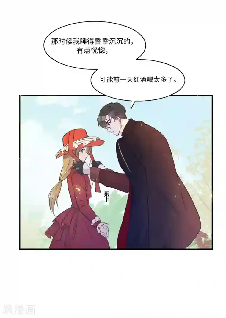 我的吸血哥哥和狼人男友第13话