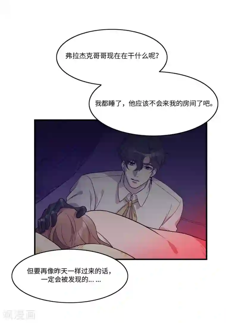 我的吸血哥哥和狼人男友第14话