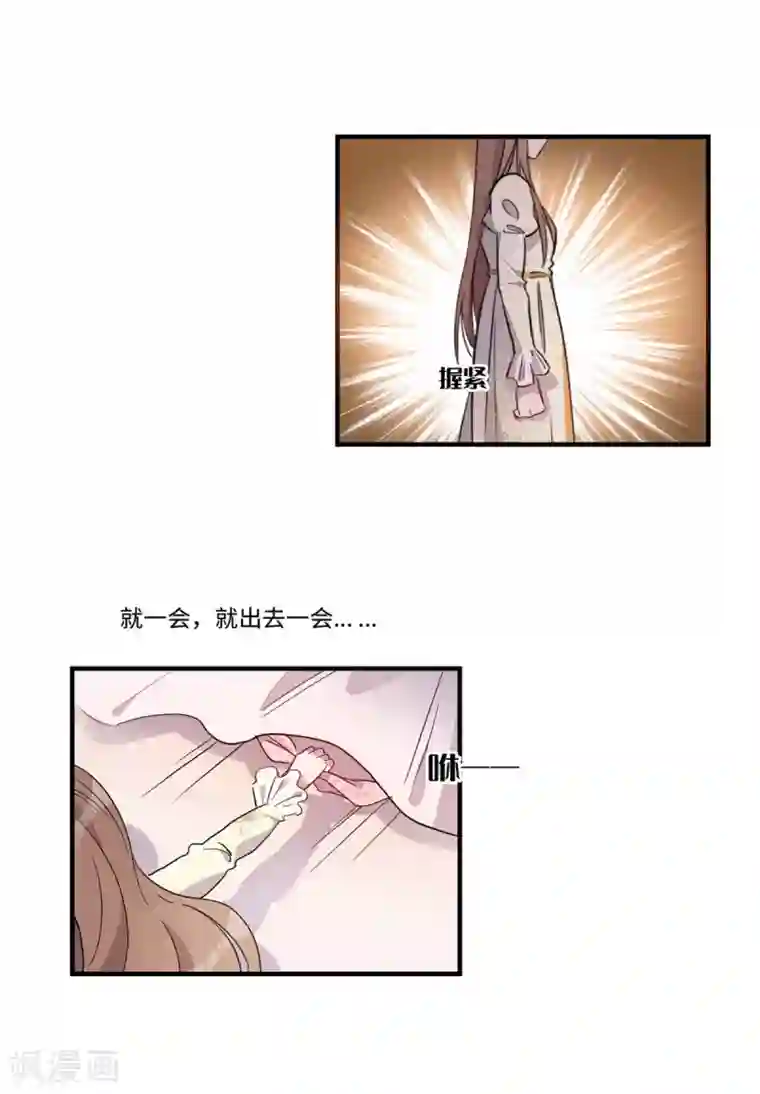 我的吸血哥哥和狼人男友第14话