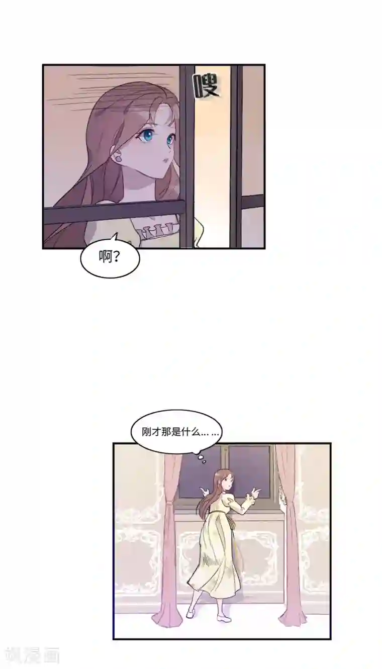 我的吸血哥哥和狼人男友第14话