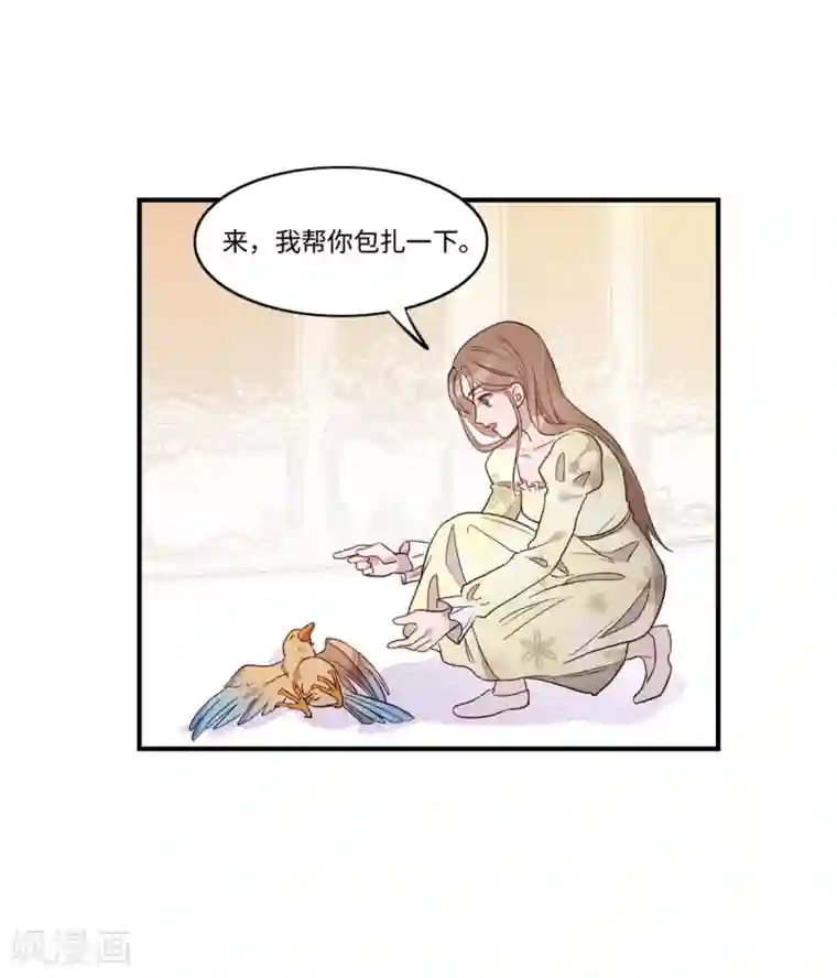 我的吸血哥哥和狼人男友第14话