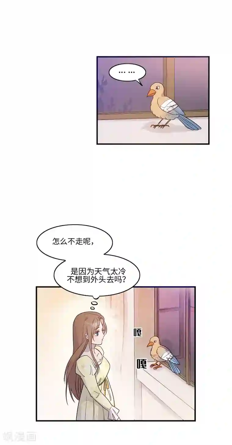 我的吸血哥哥和狼人男友第14话