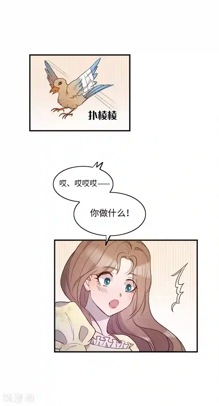 我的吸血哥哥和狼人男友第14话