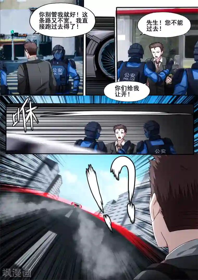 倾听者 Listener第5章6 欢迎来到音脑