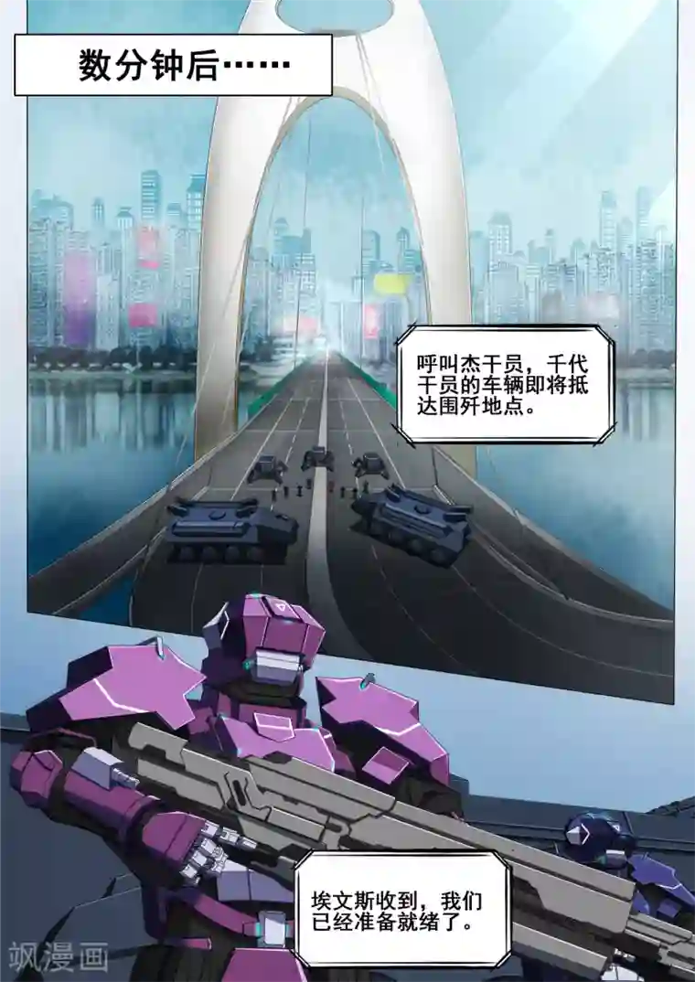 倾听者 Listener第5章6 欢迎来到音脑