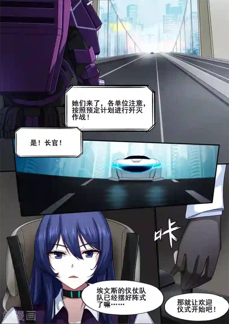 倾听者 Listener第5章6 欢迎来到音脑