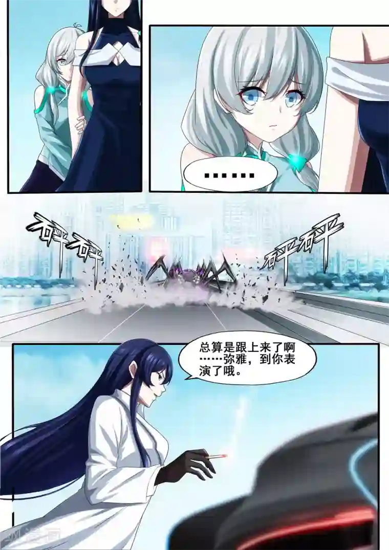 倾听者 Listener第5章6 欢迎来到音脑