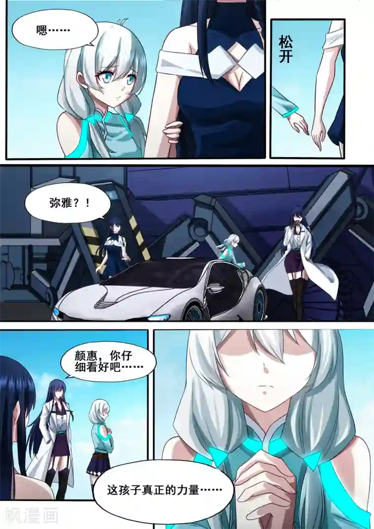 倾听者 Listener第5章6 欢迎来到音脑