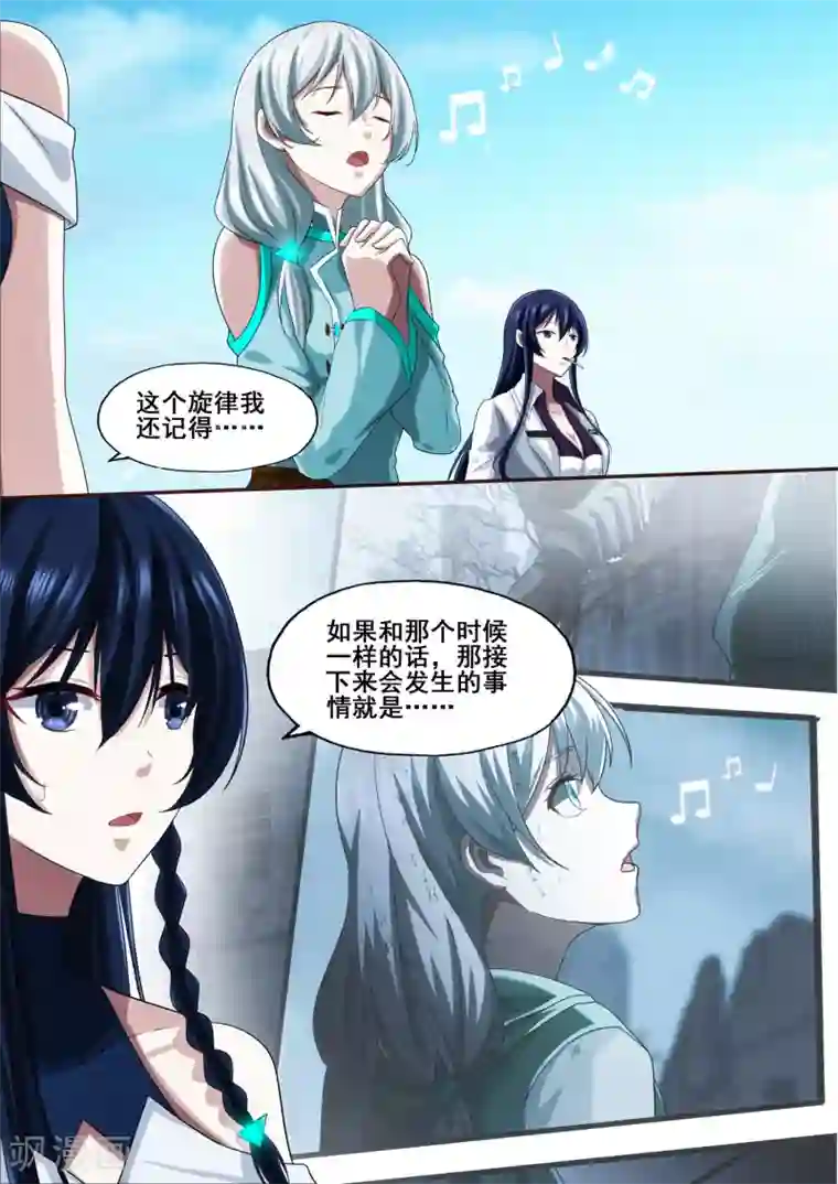 倾听者 Listener第5章7 欢迎来到音脑