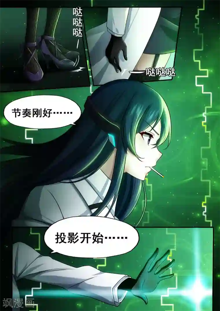 倾听者 Listener第5章7 欢迎来到音脑