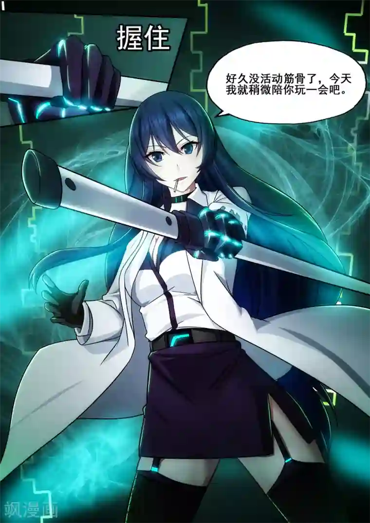 倾听者 Listener第5章7 欢迎来到音脑