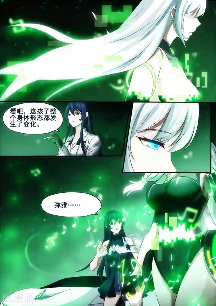 倾听者 Listener第5章7 欢迎来到音脑