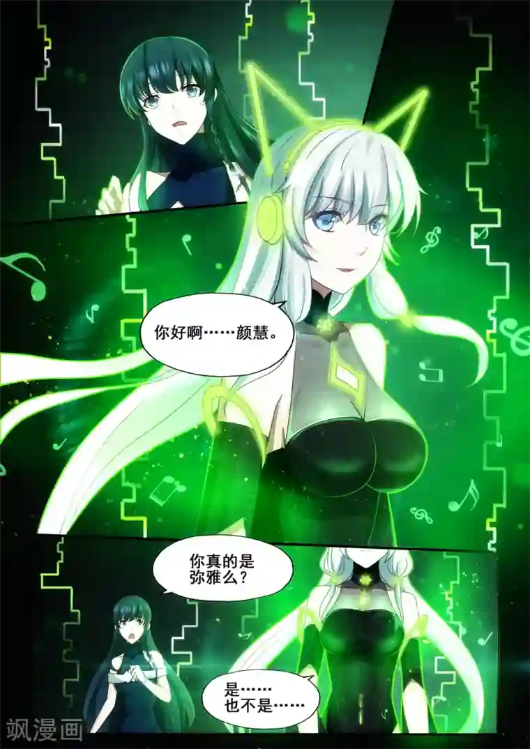 倾听者 Listener第5章7 欢迎来到音脑