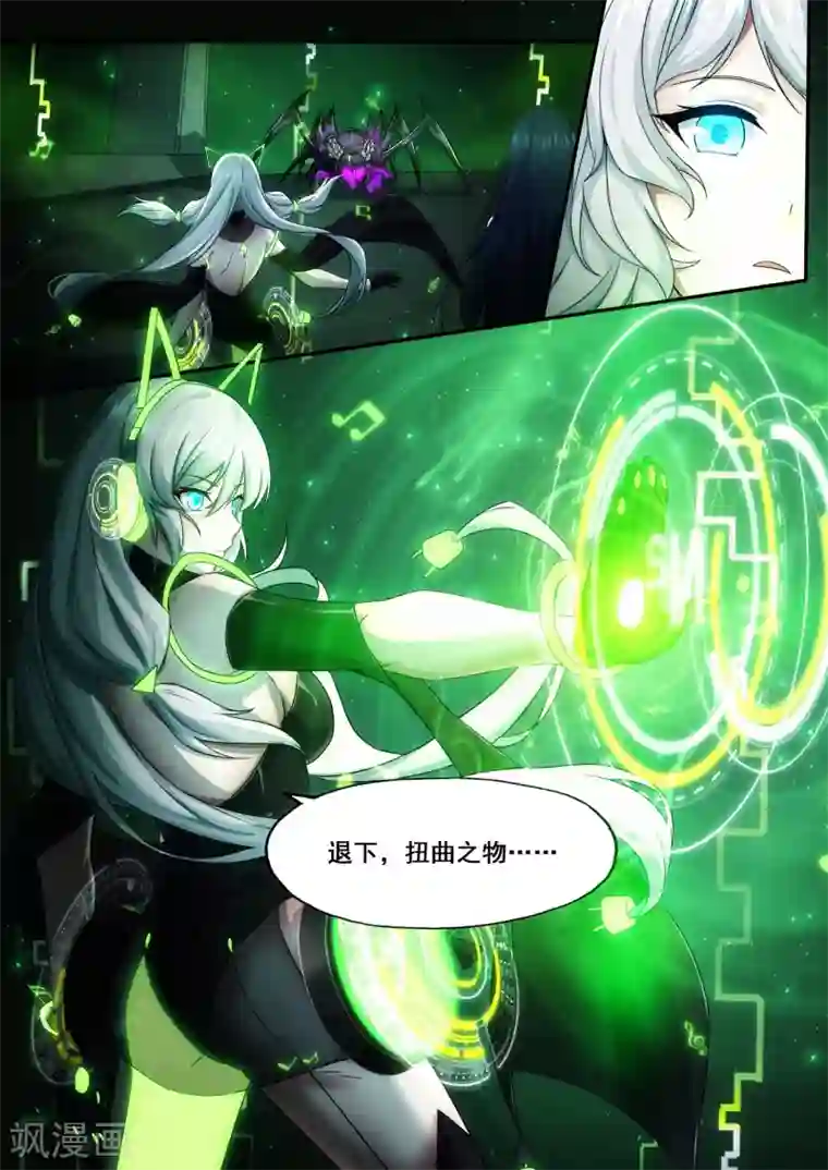 倾听者 Listener第5章7 欢迎来到音脑