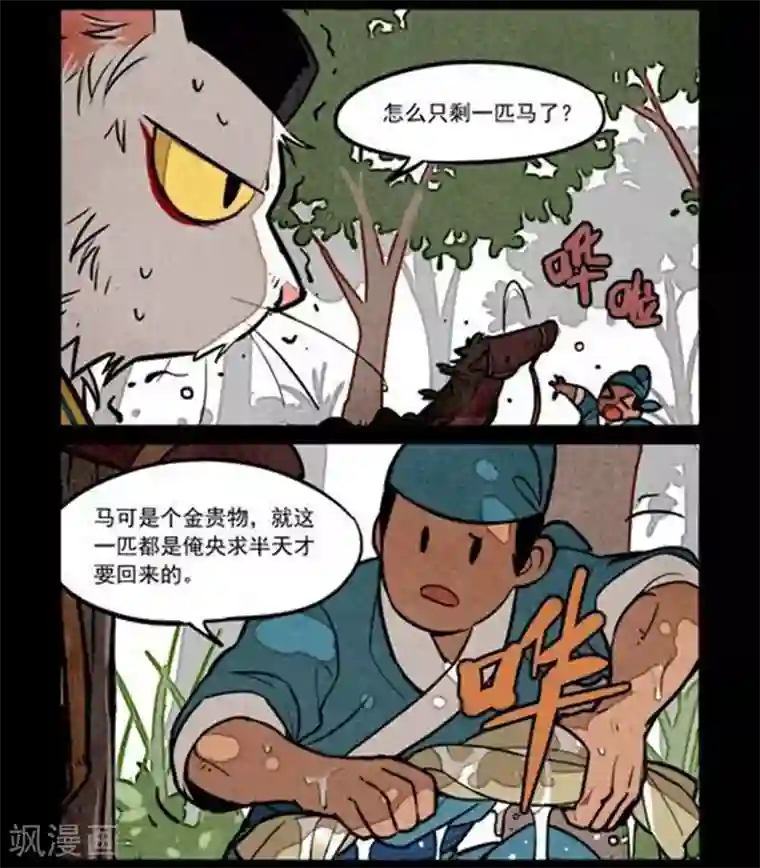 大理寺日志第233话