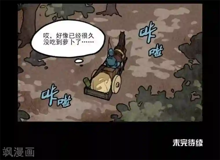 大理寺日志第233话