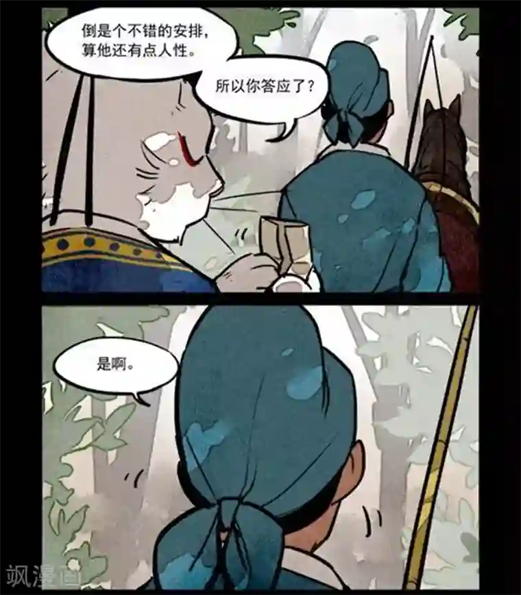 大理寺日志第233话