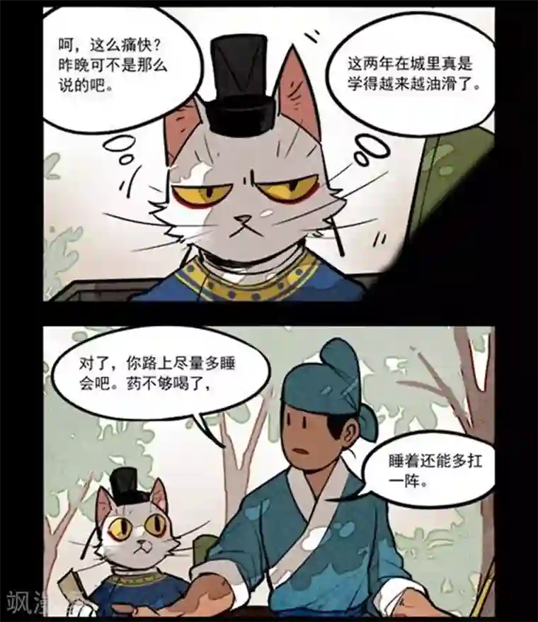 大理寺日志第233话