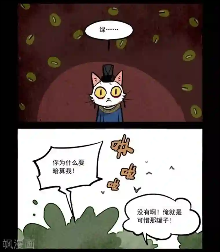 大理寺日志第233话