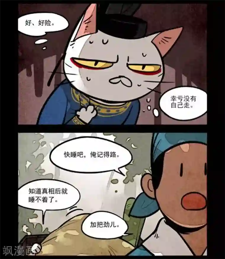 大理寺日志第233话