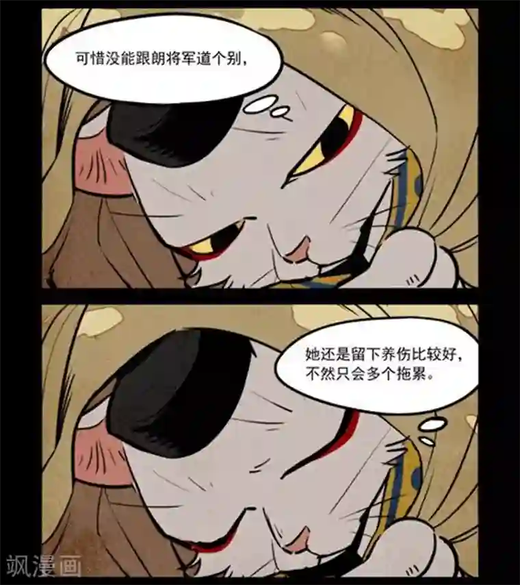 大理寺日志第233话