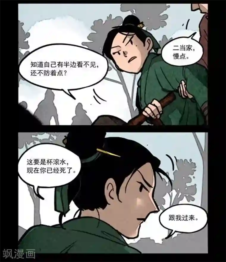 大理寺日志第234话