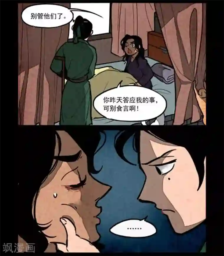 大理寺日志第234话