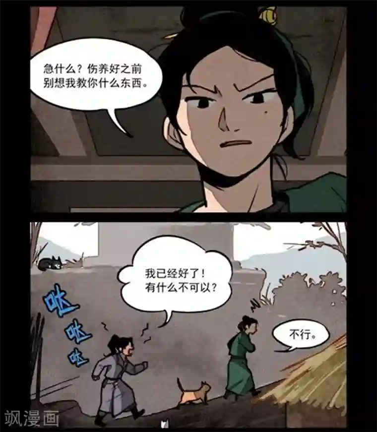 大理寺日志第234话