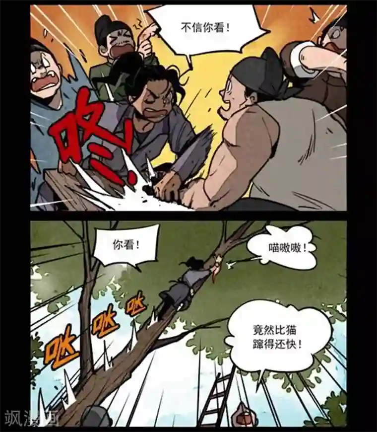 大理寺日志第234话