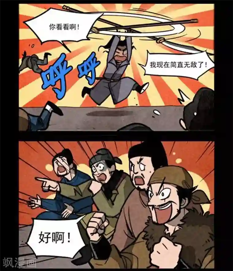 大理寺日志第234话