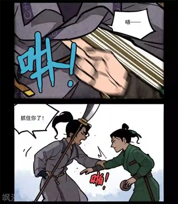 大理寺日志第234话