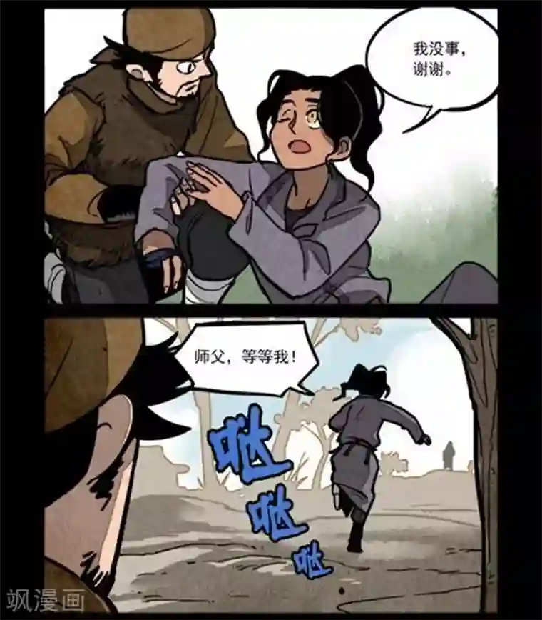 大理寺日志第235话