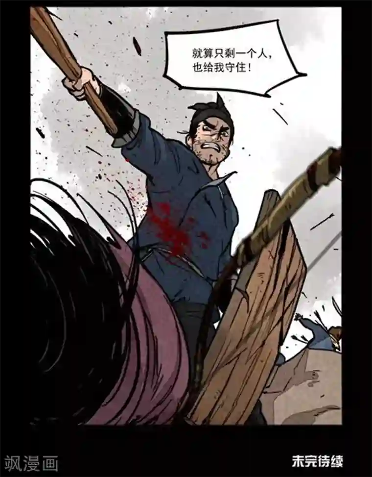 大理寺日志第235话