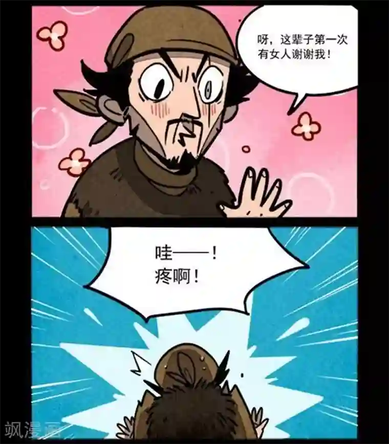 大理寺日志第235话