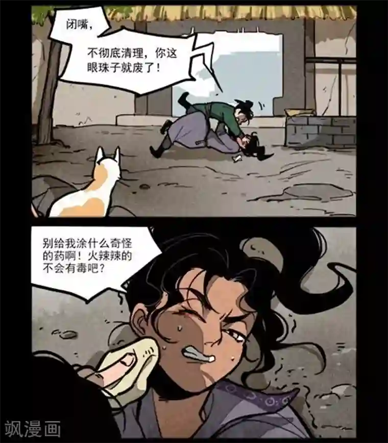 大理寺日志第235话
